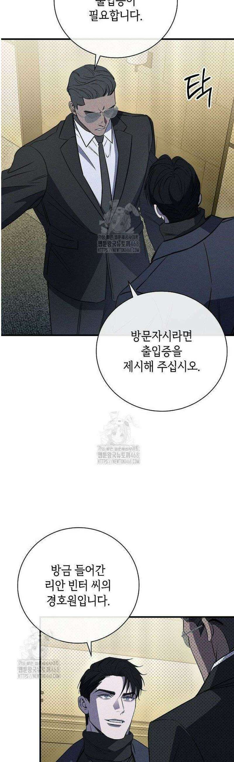 제1계명 46화 34