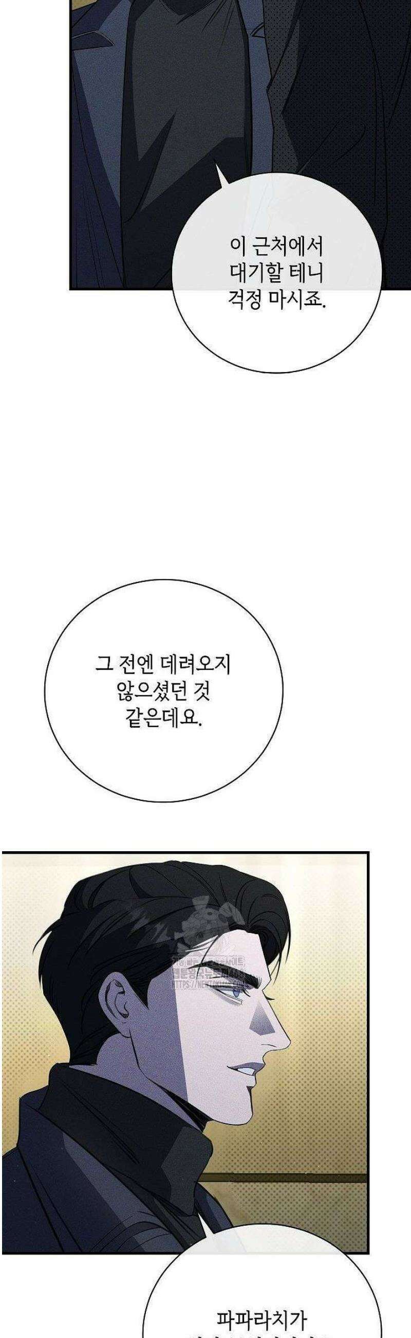 제1계명 46화 35
