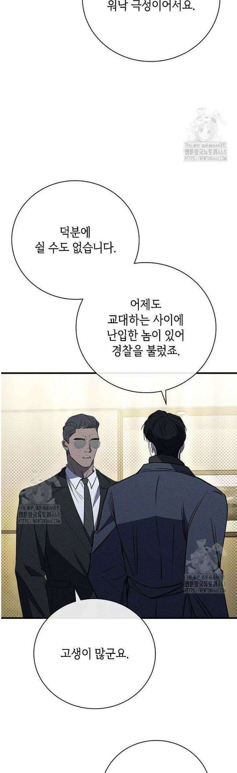 제1계명 46화 36