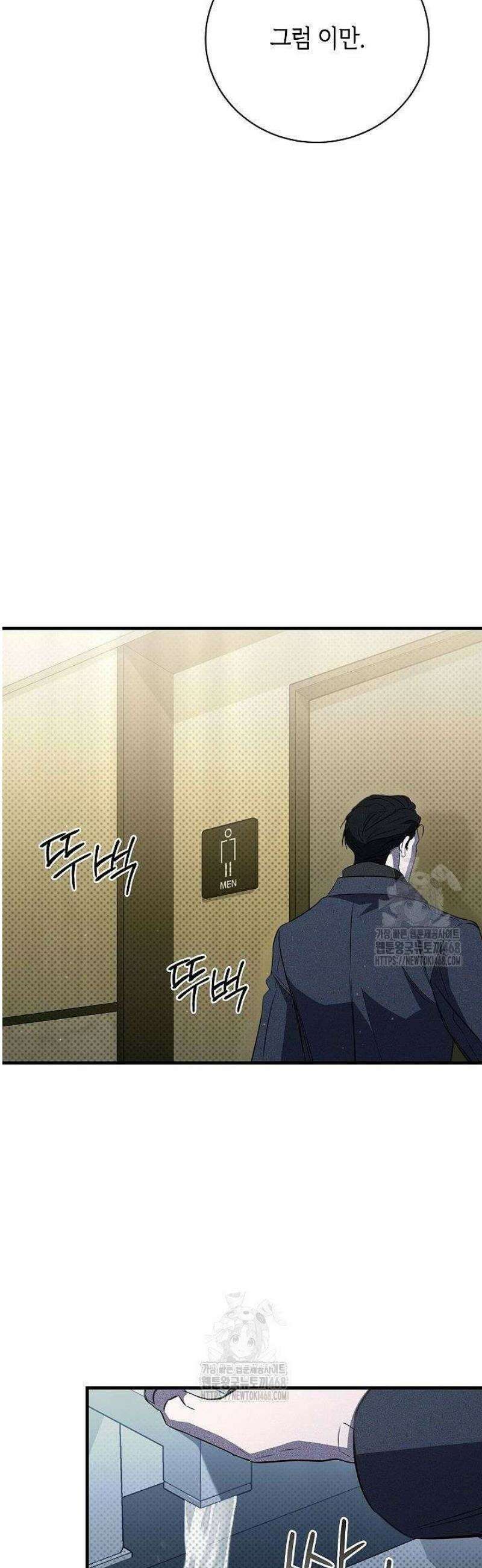 제1계명 46화 37