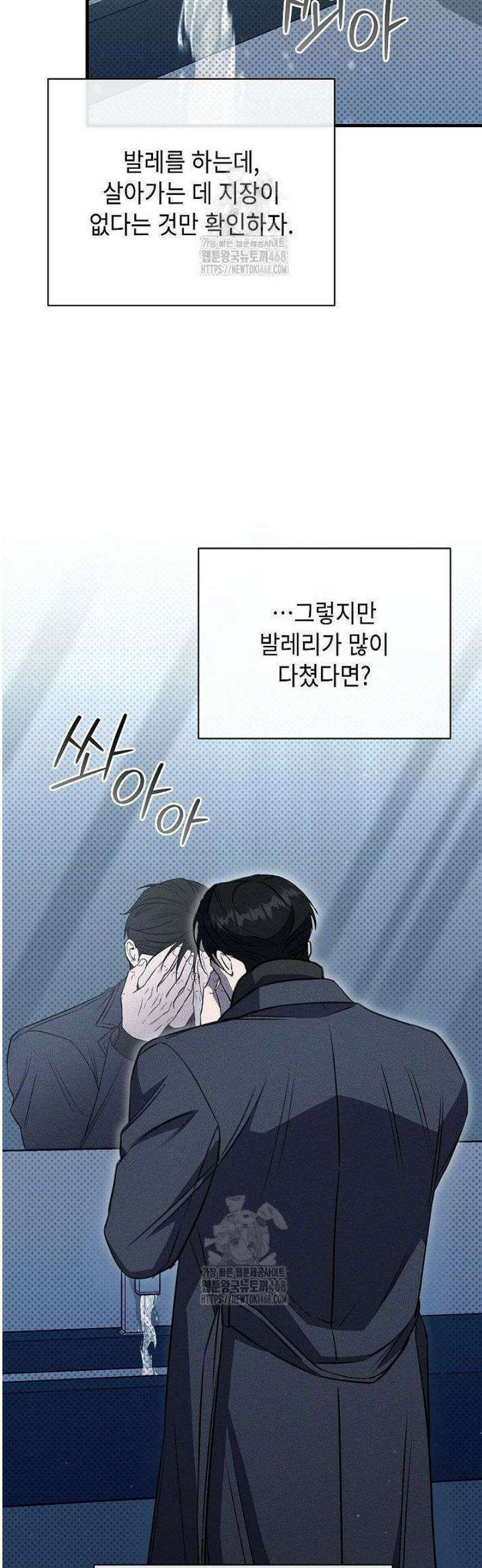 제1계명 46화 38