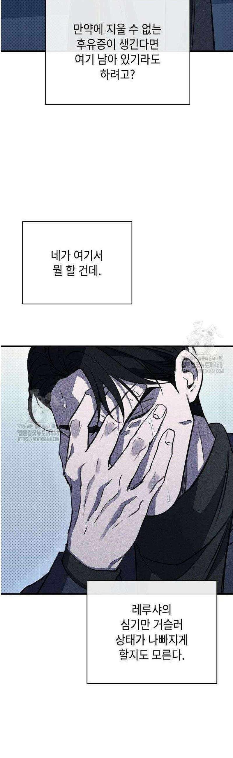 제1계명 46화 39