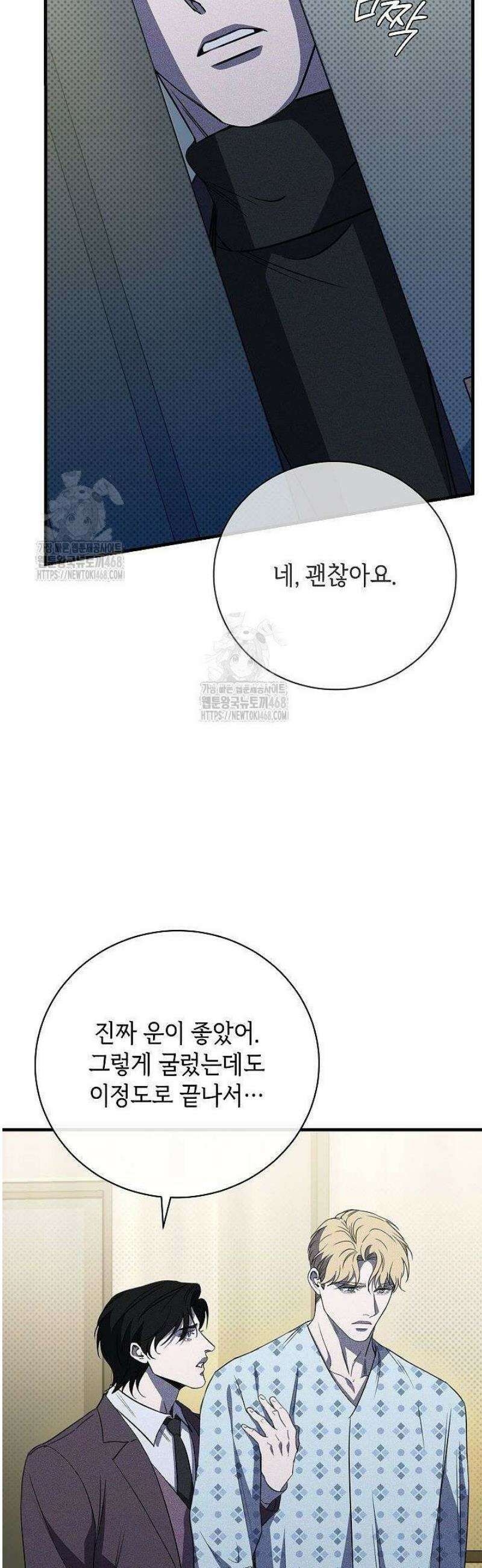 제1계명 46화 41