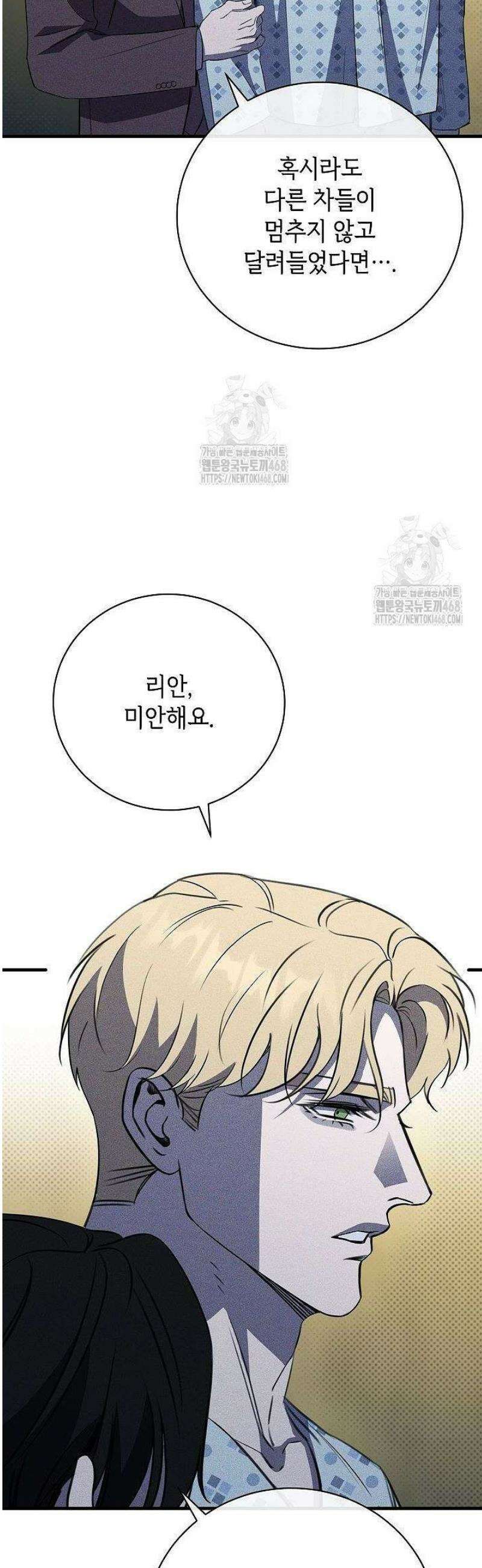 제1계명 46화 42