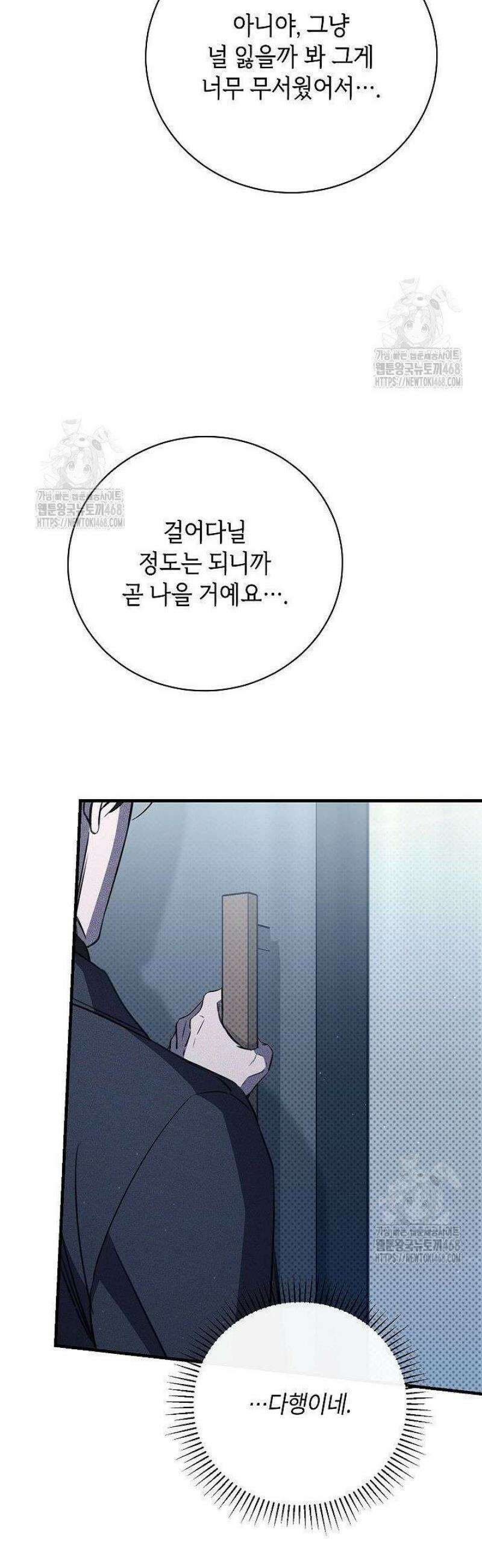 제1계명 46화 43