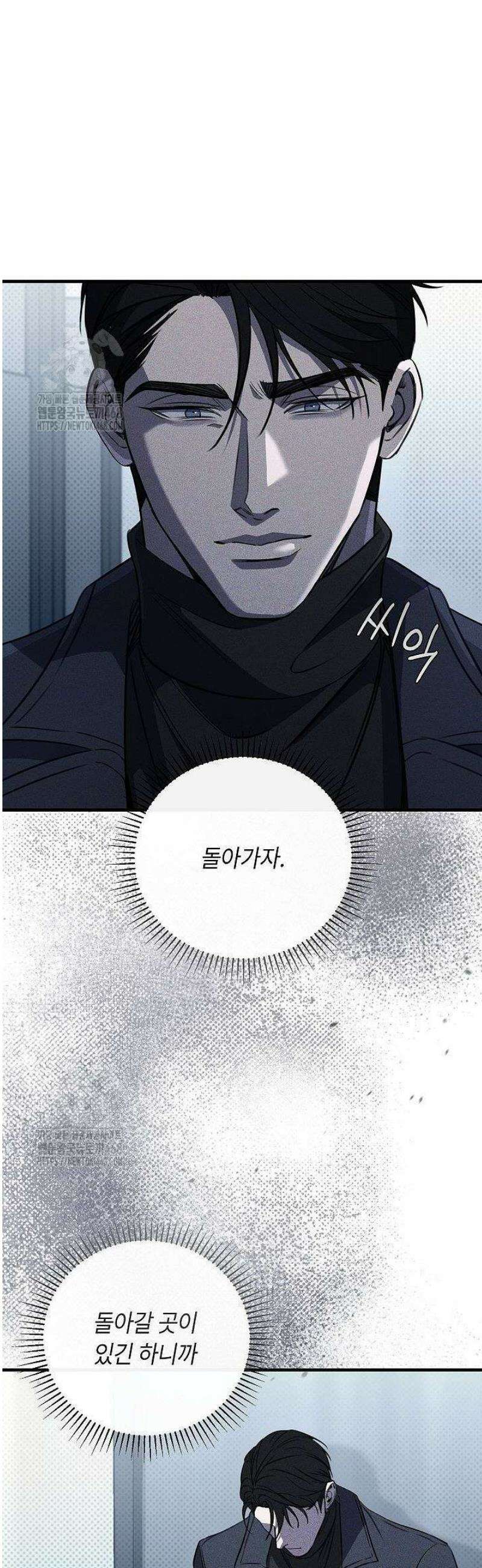 제1계명 46화 44