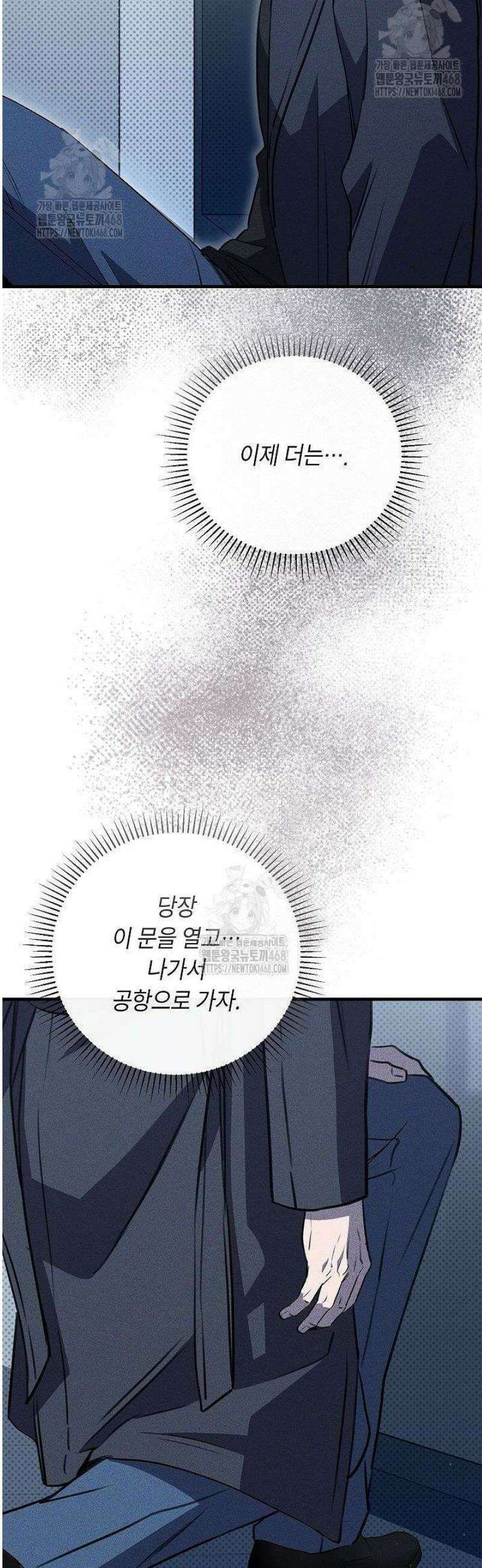 제1계명 46화 46