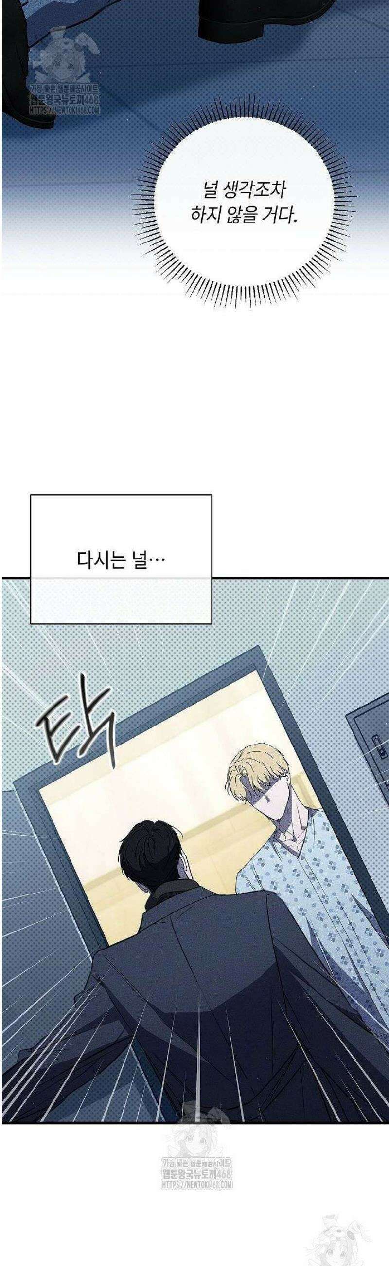 제1계명 46화 47
