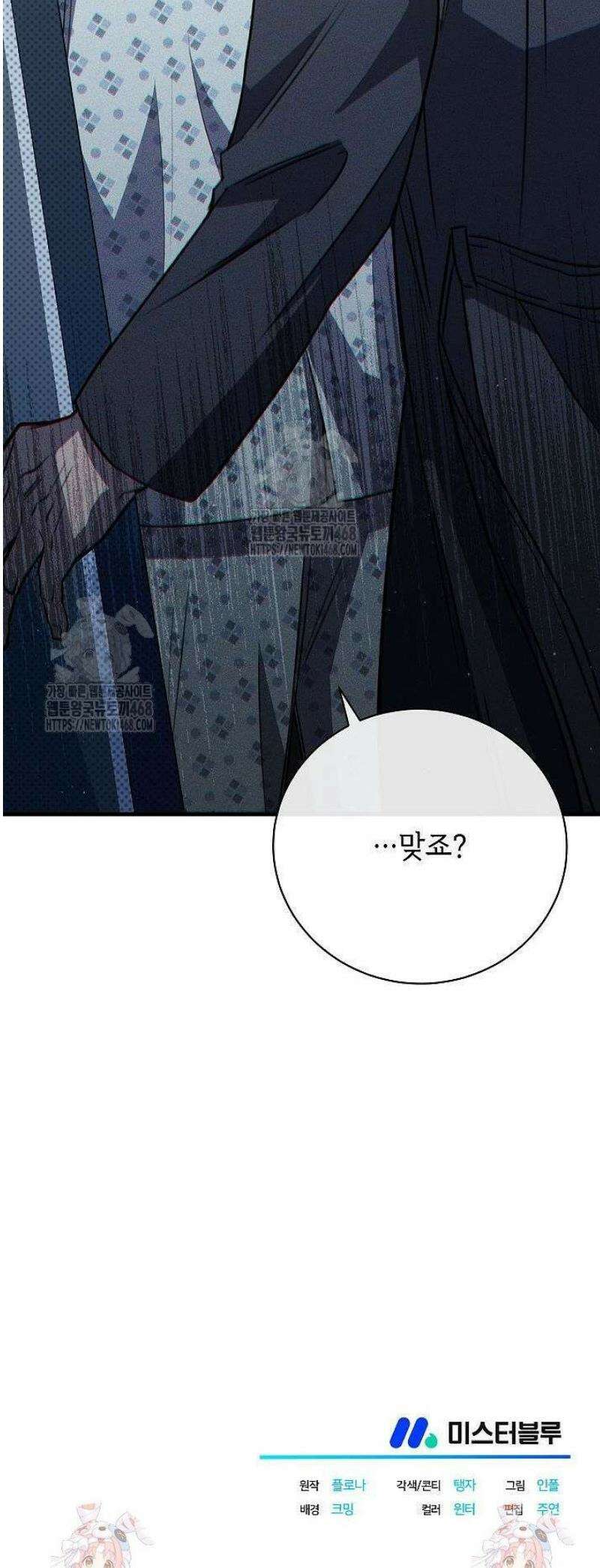 제1계명 46화 50