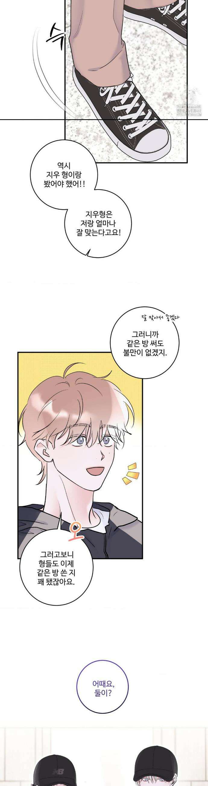 X`s 파트너 24화 5