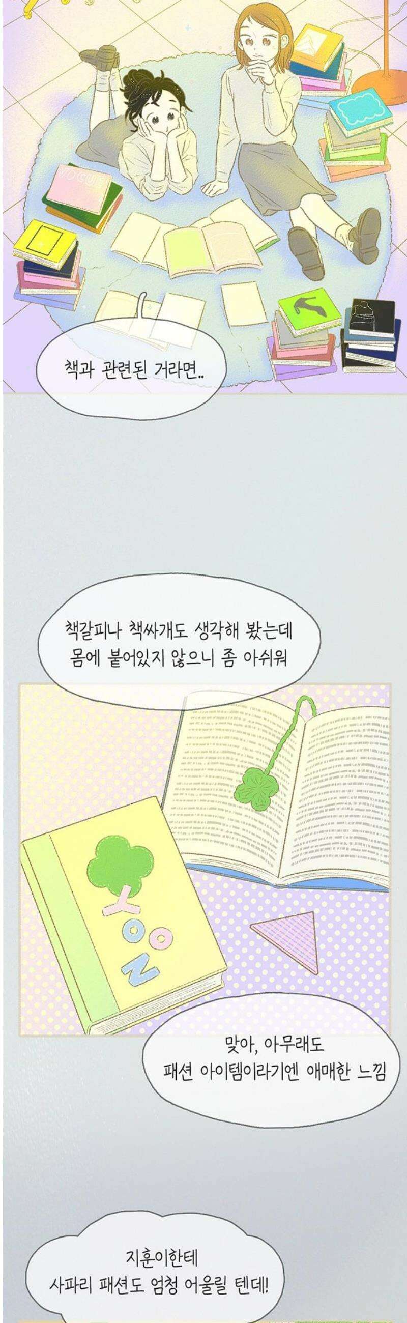 비밀복식클럽 22화 클럽 지원 동기_윤지훈．MP4_1 5