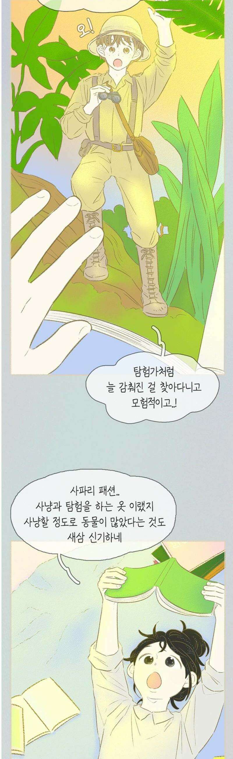 비밀복식클럽 22화 클럽 지원 동기_윤지훈．MP4_1 6