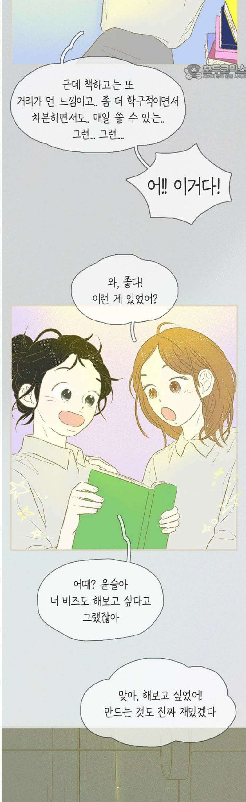 비밀복식클럽 22화 클럽 지원 동기_윤지훈．MP4_1 7