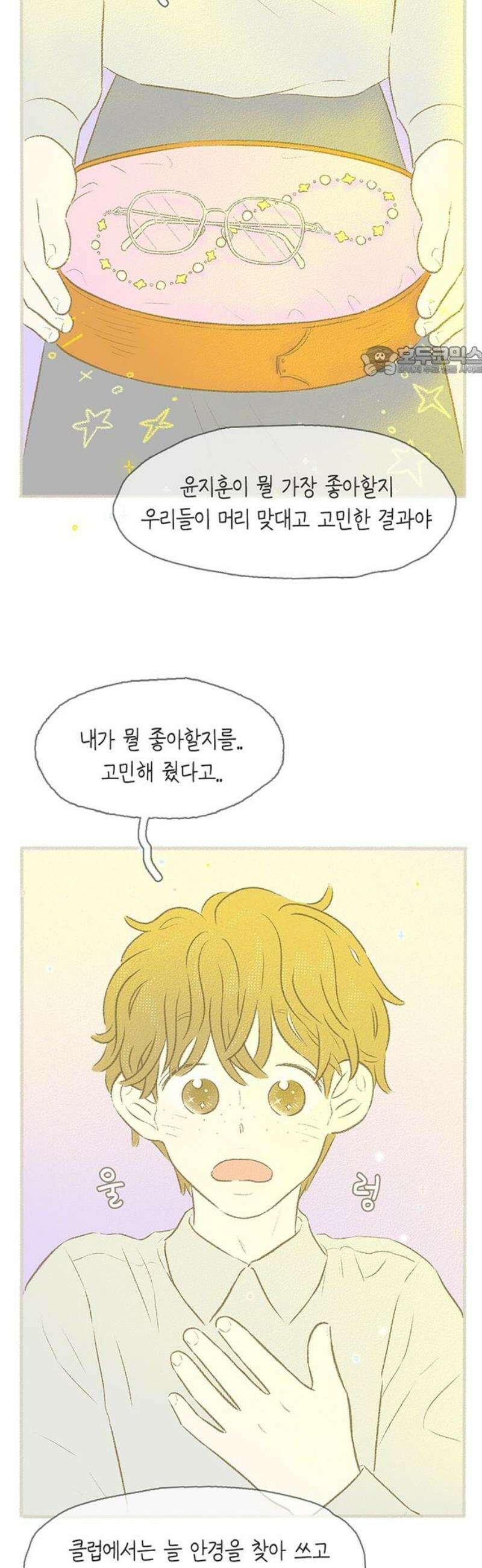 비밀복식클럽 22화 클럽 지원 동기_윤지훈．MP4_1 9