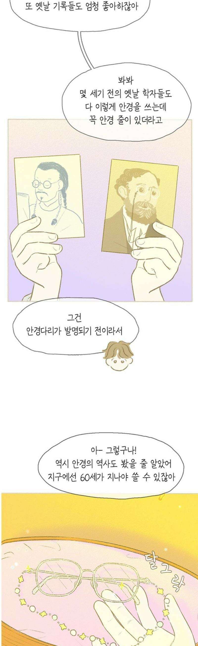 비밀복식클럽 22화 클럽 지원 동기_윤지훈．MP4_1 10