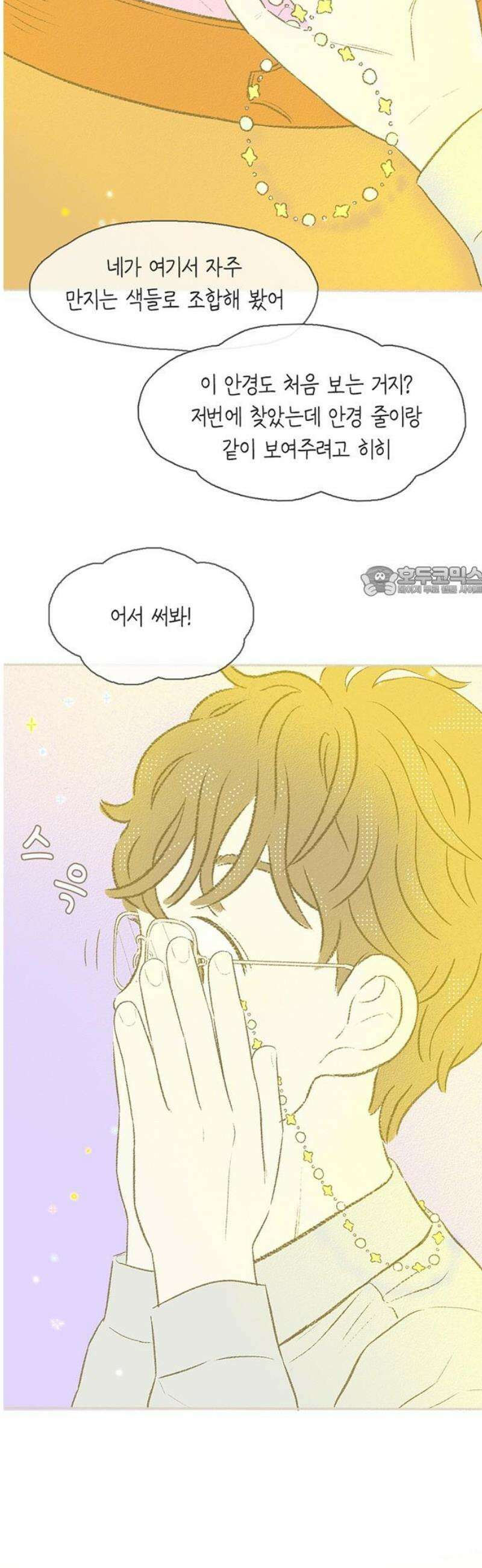 비밀복식클럽 22화 클럽 지원 동기_윤지훈．MP4_1 11