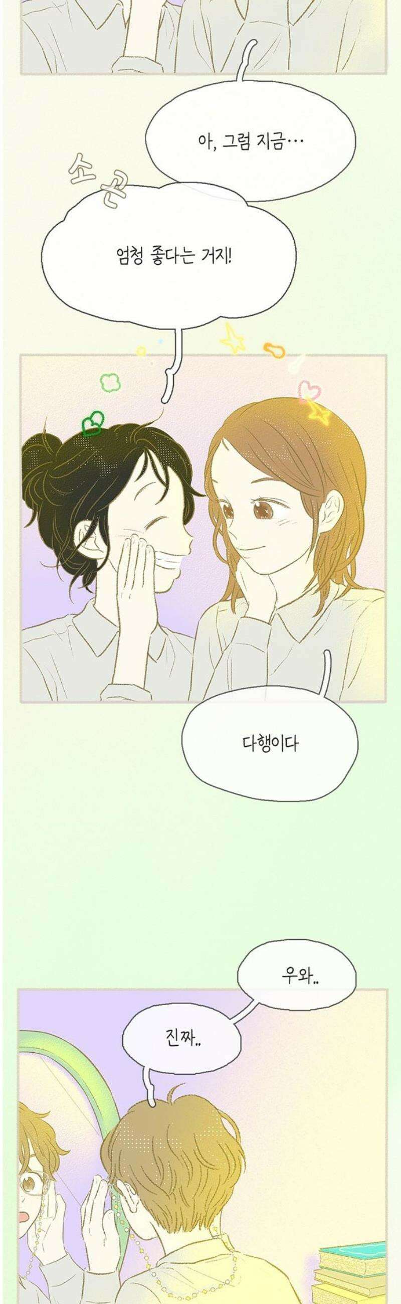 비밀복식클럽 22화 클럽 지원 동기_윤지훈．MP4_1 14