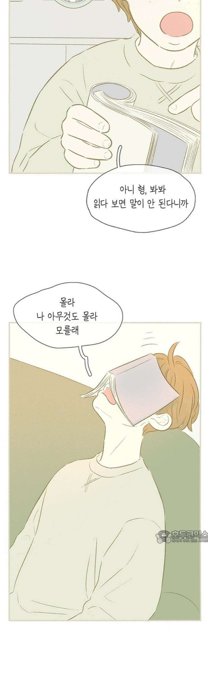 비밀복식클럽 22화 클럽 지원 동기_윤지훈．MP4_1 17