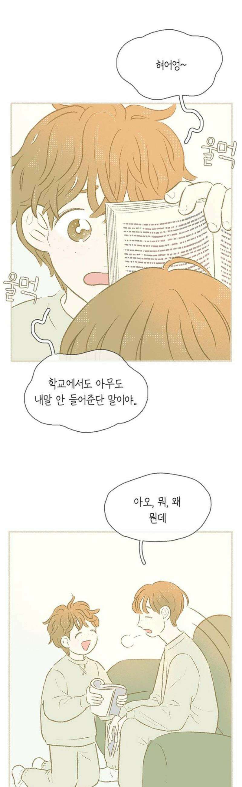 비밀복식클럽 22화 클럽 지원 동기_윤지훈．MP4_1 18