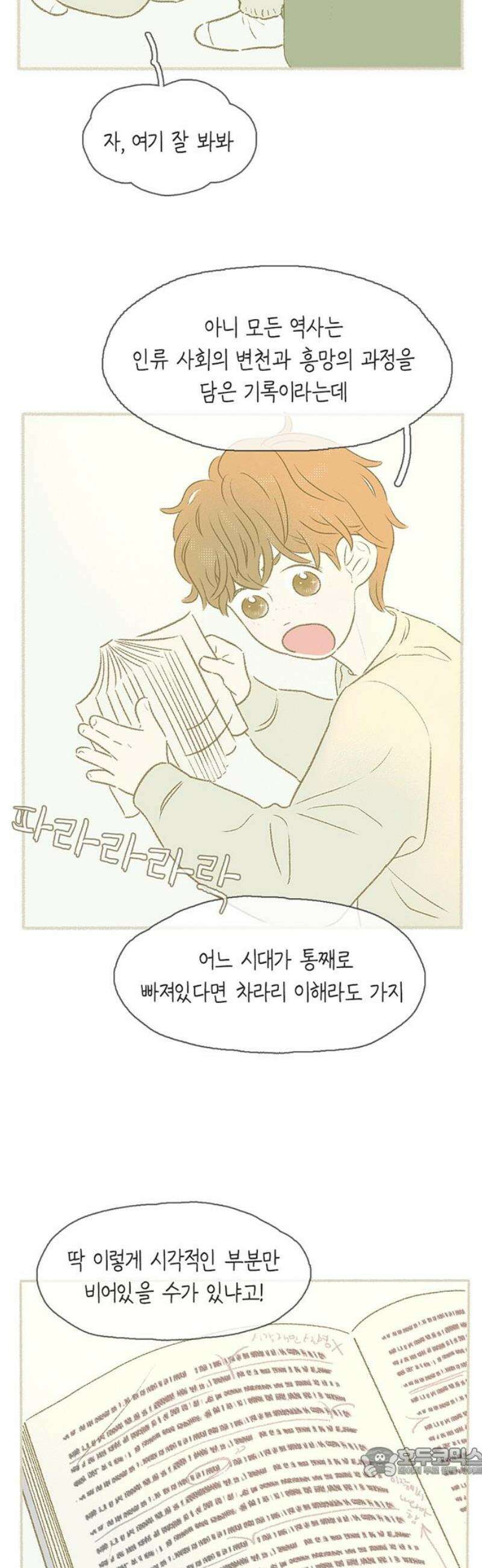비밀복식클럽 22화 클럽 지원 동기_윤지훈．MP4_1 19
