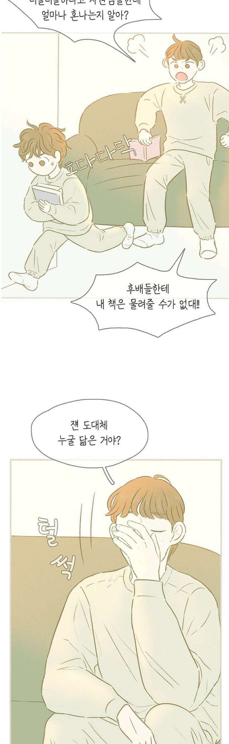 비밀복식클럽 22화 클럽 지원 동기_윤지훈．MP4_1 23