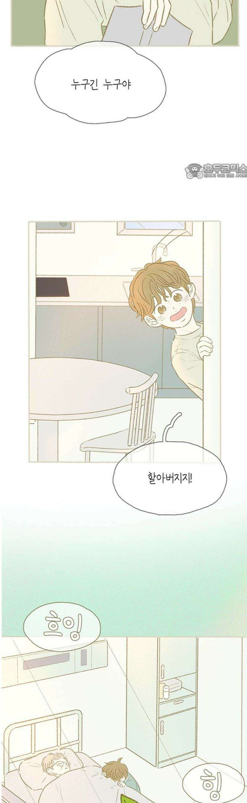 비밀복식클럽 22화 클럽 지원 동기_윤지훈．MP4_1 24