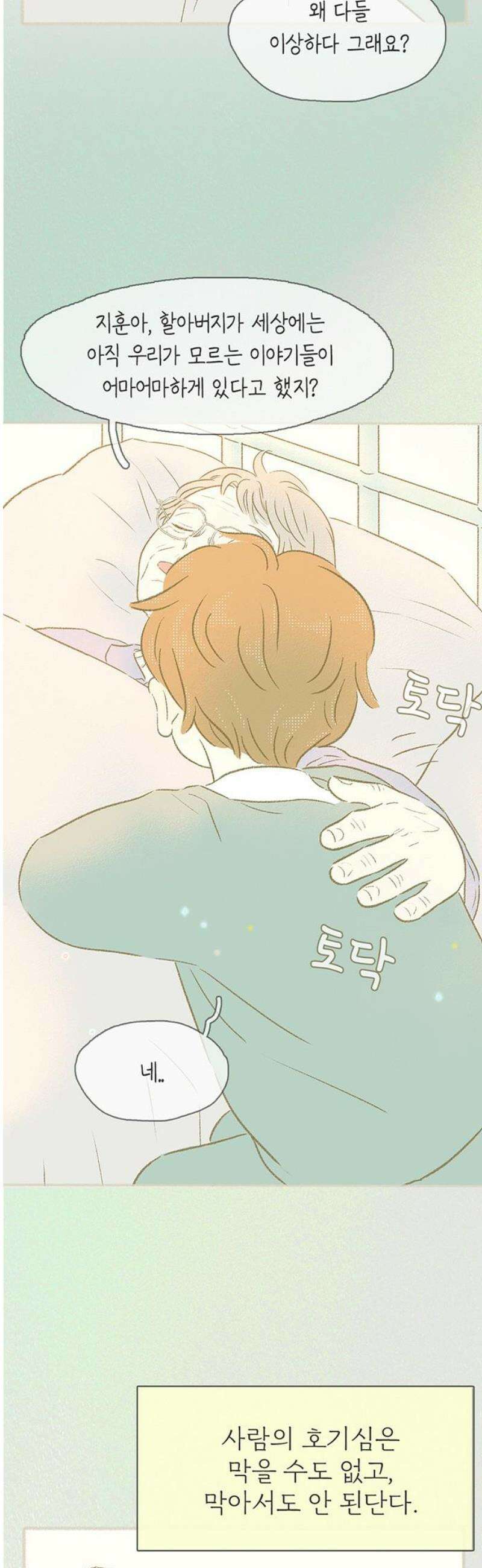 비밀복식클럽 22화 클럽 지원 동기_윤지훈．MP4_1 27