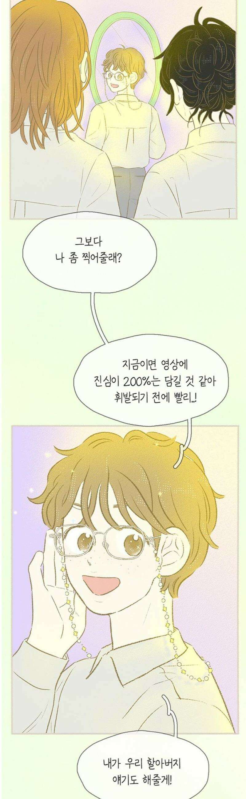 비밀복식클럽 22화 클럽 지원 동기_윤지훈．MP4_1 33