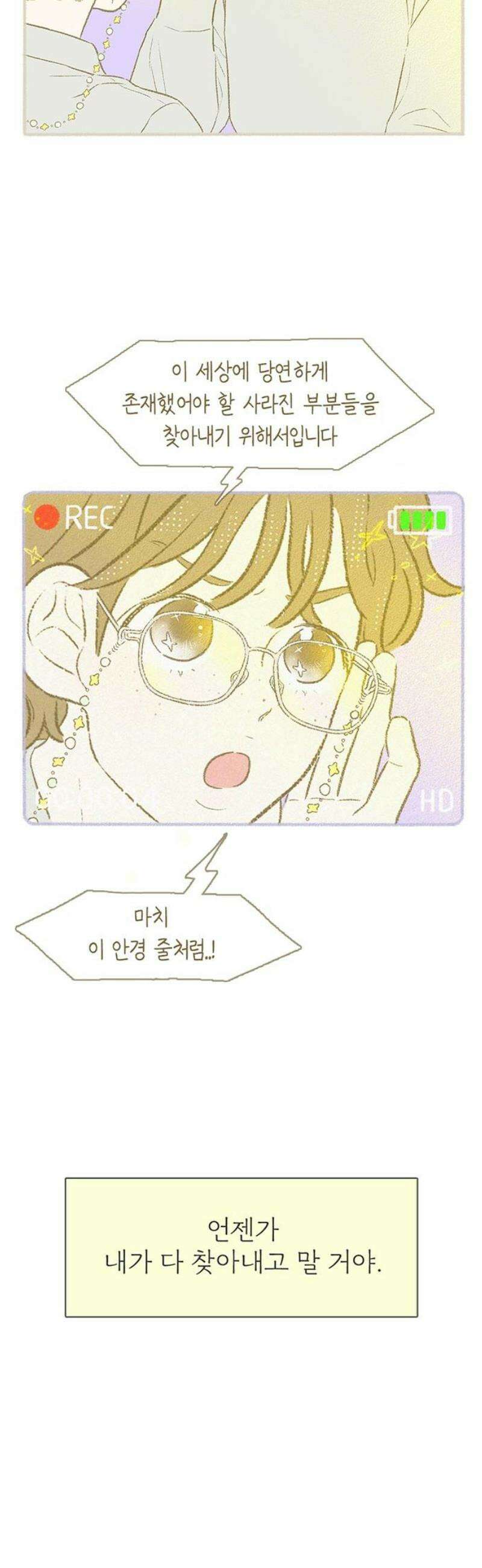 비밀복식클럽 22화 클럽 지원 동기_윤지훈．MP4_1 36