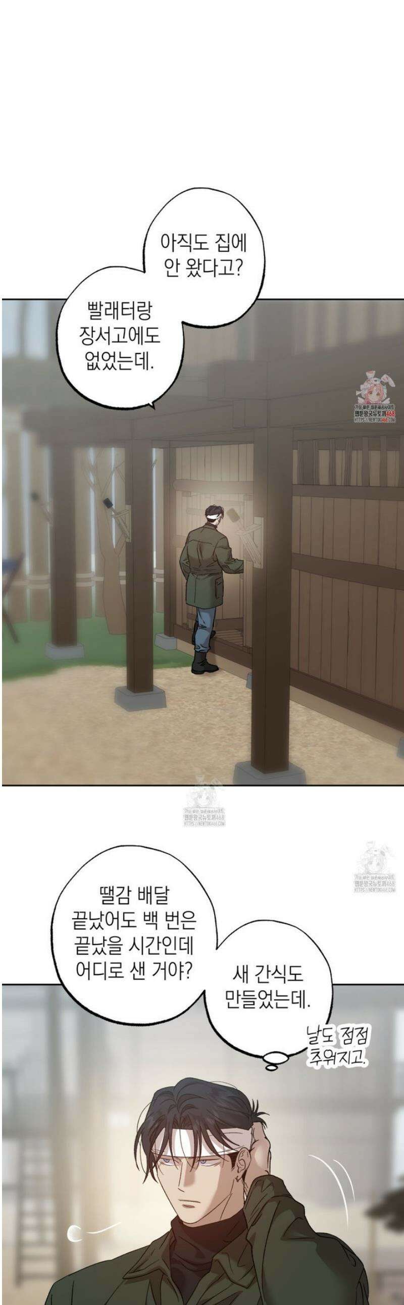 잠자는 숲속의 괴물 14화 1
