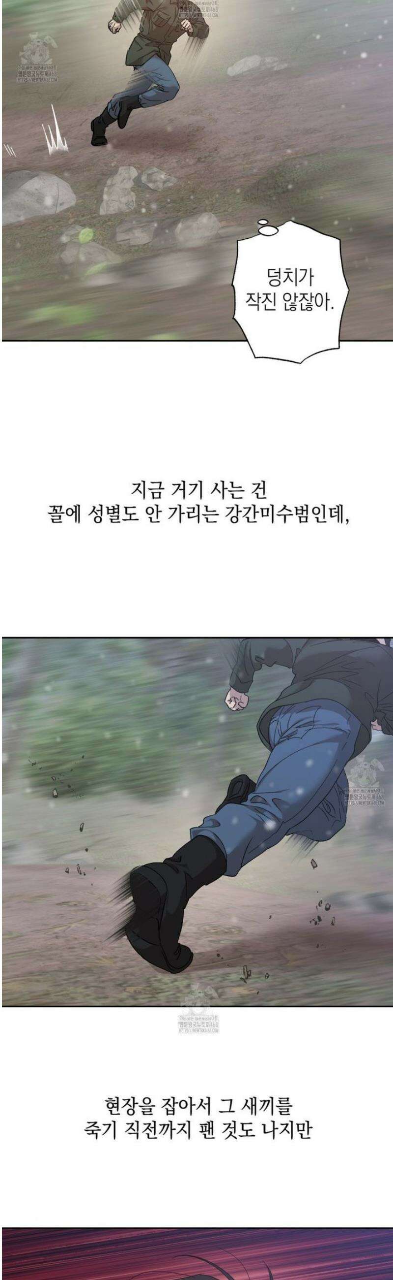 잠자는 숲속의 괴물 14화 5