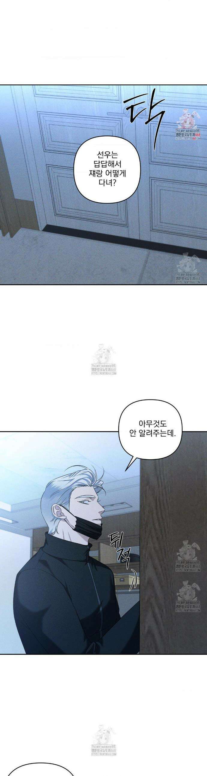 에덴(레진) 38화 1