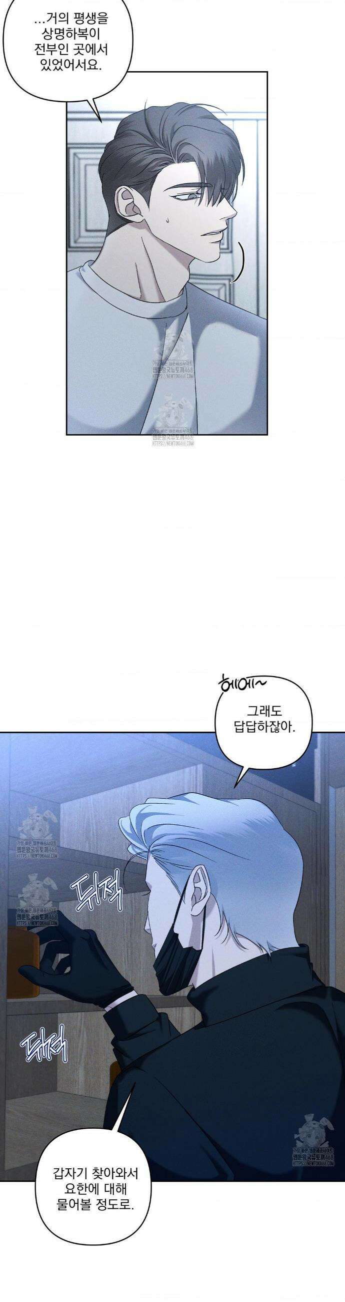 에덴(레진) 38화 2