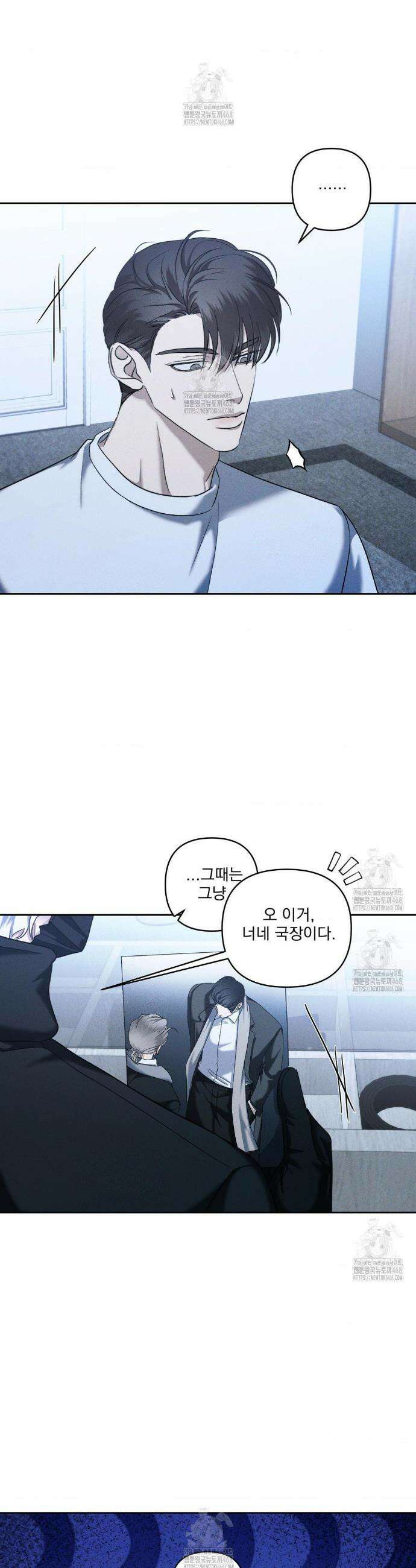 에덴(레진) 38화 3