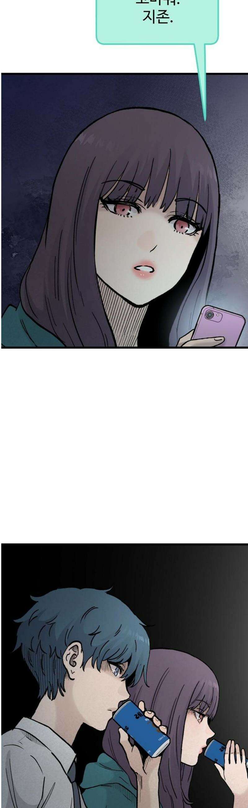 말없는 전학생 17화 6