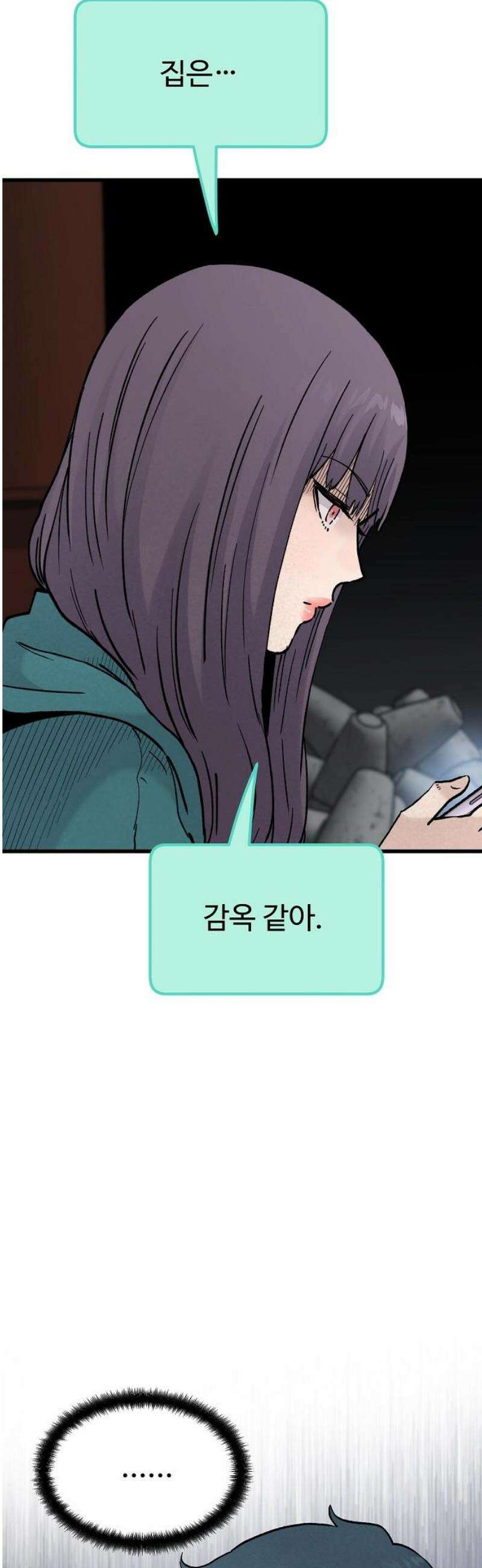 말없는 전학생 17화 8