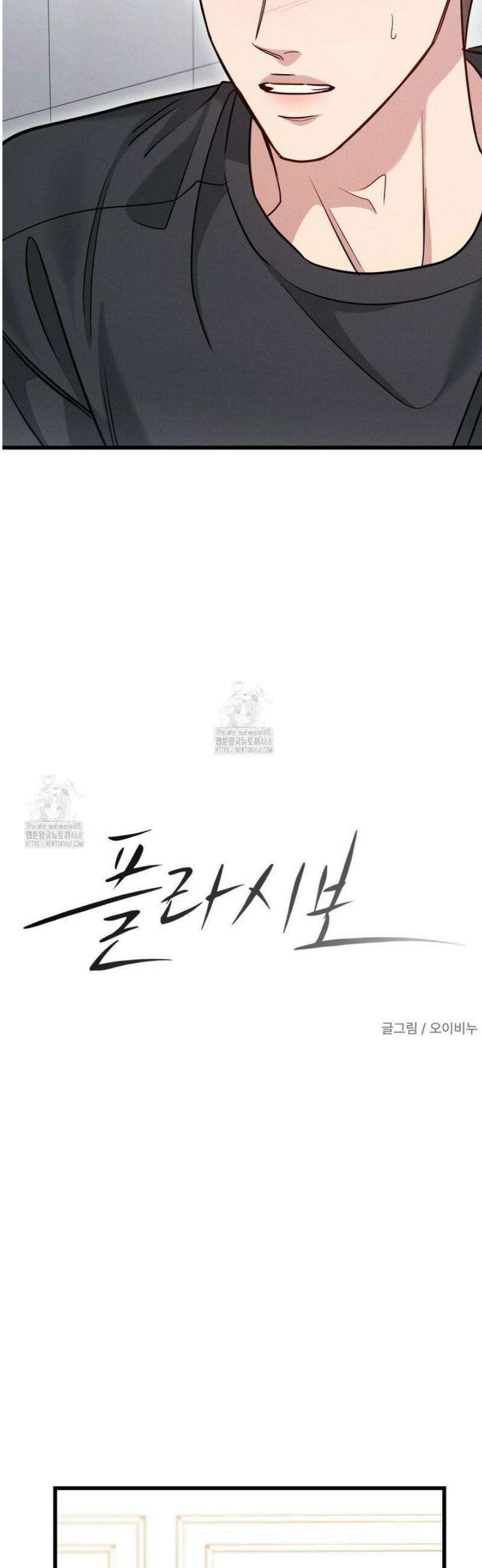 플라시보(레진) 외전 3화 3
