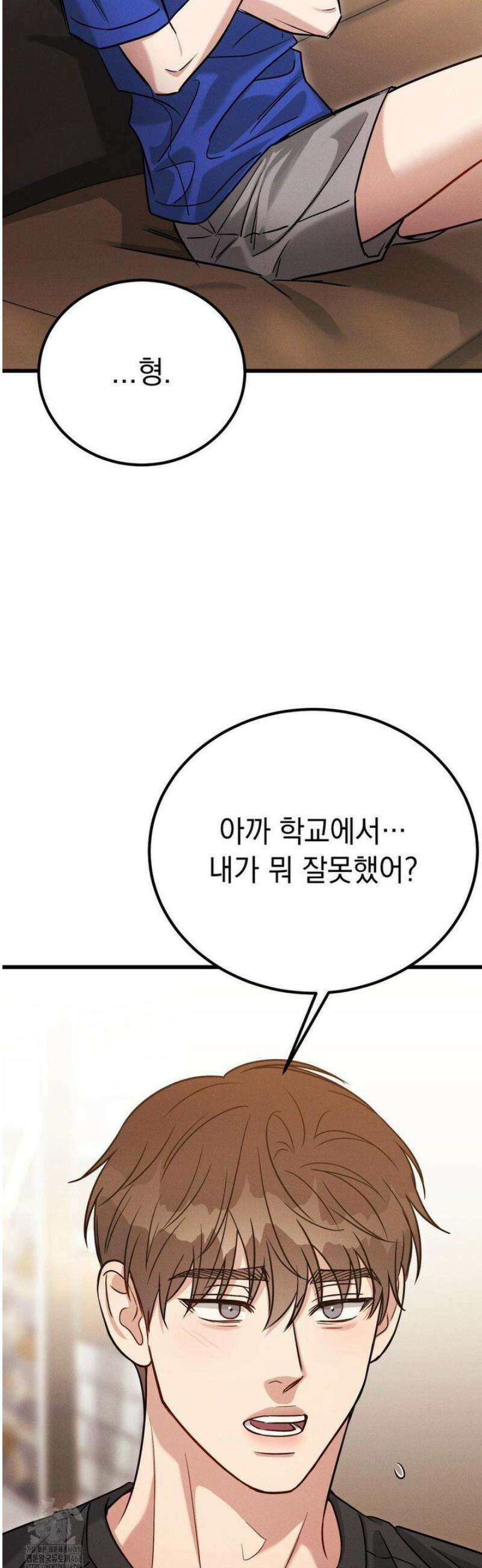 플라시보(레진) 외전 3화 5