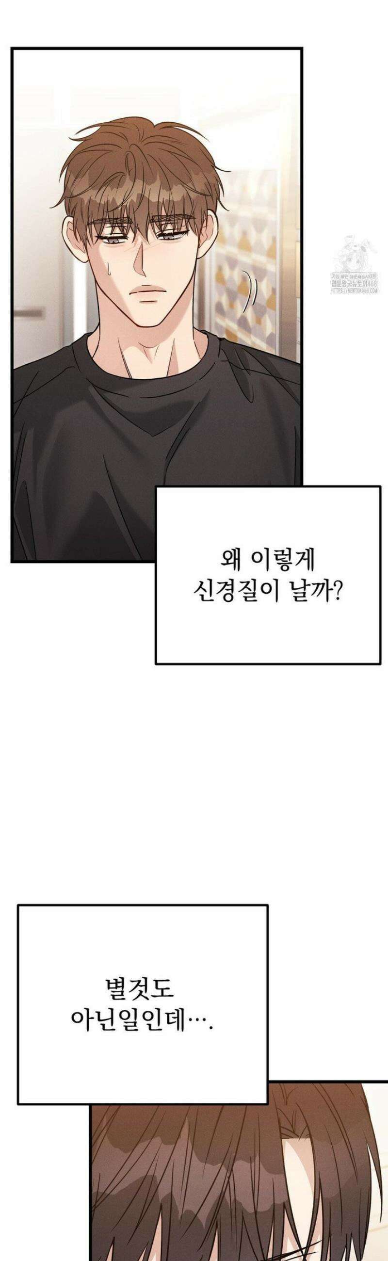 플라시보(레진) 외전 3화 7