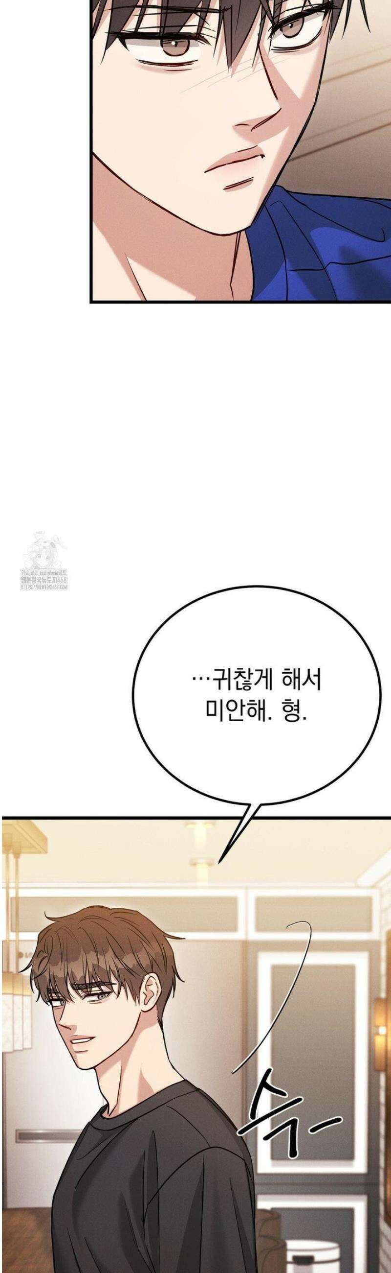 플라시보(레진) 외전 3화 8