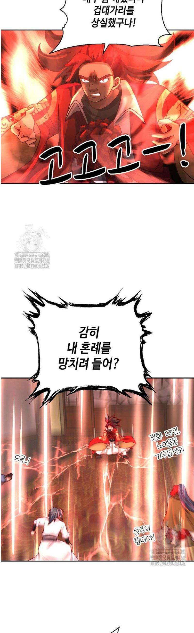 무련전봉 1700화 2