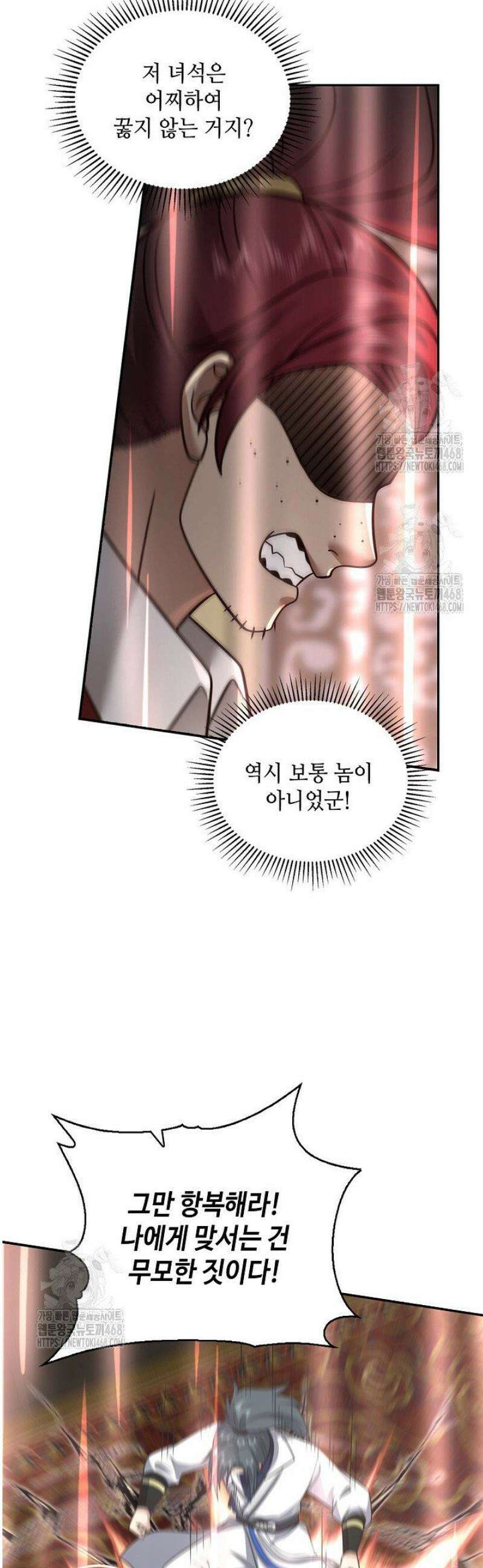 무련전봉 1700화 4