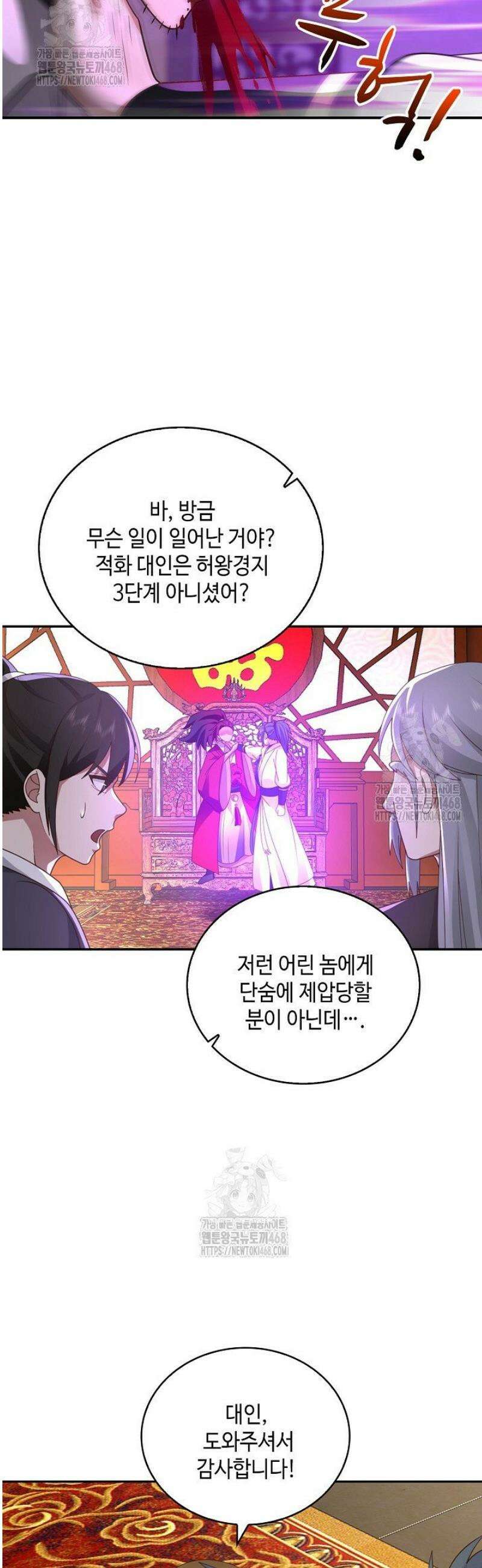무련전봉 1700화 8