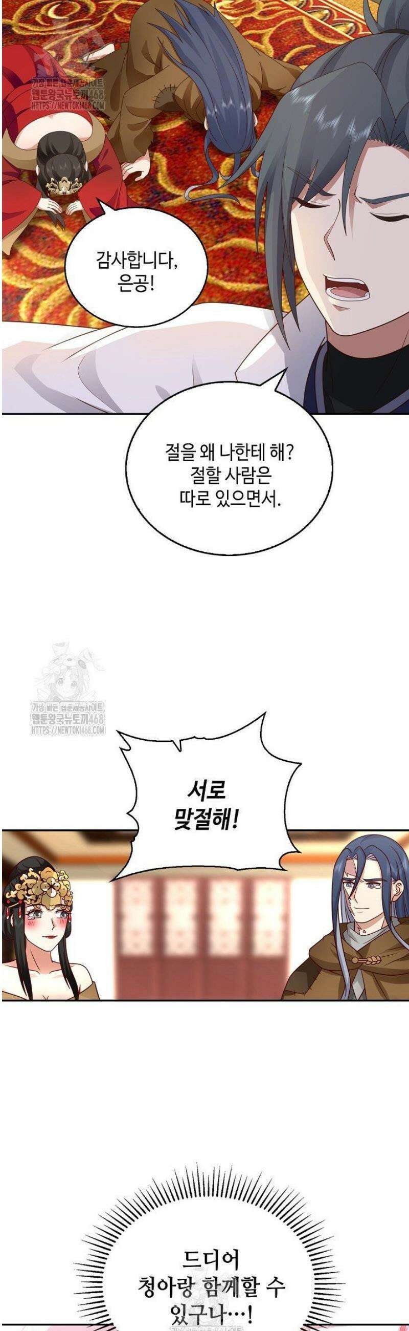 무련전봉 1700화 9