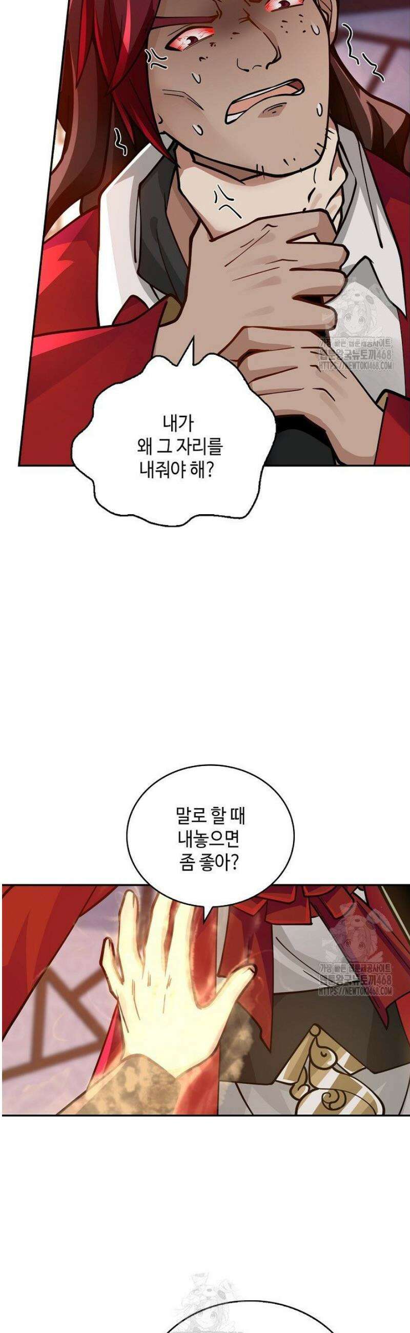 무련전봉 1700화 12