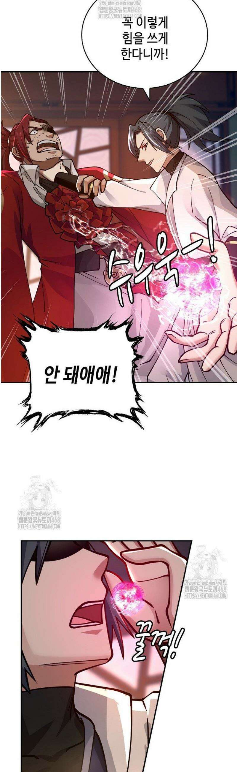 무련전봉 1700화 13