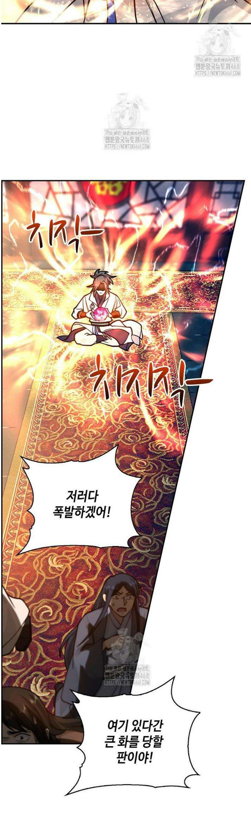 무련전봉 1700화 15