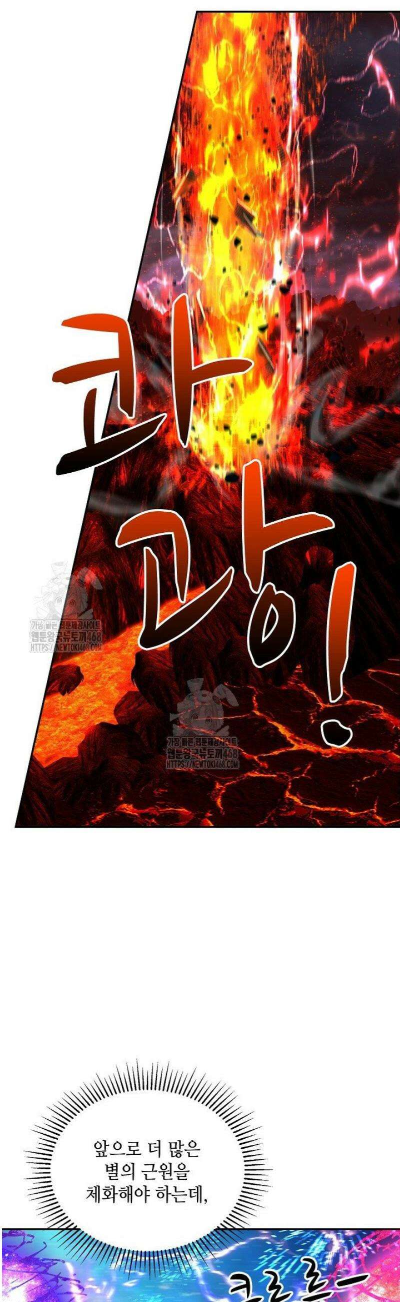 무련전봉 1700화 16