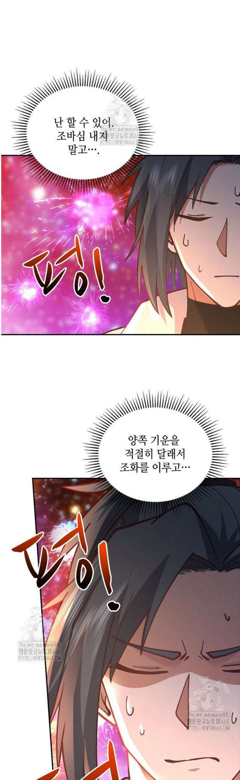 무련전봉 1700화 18