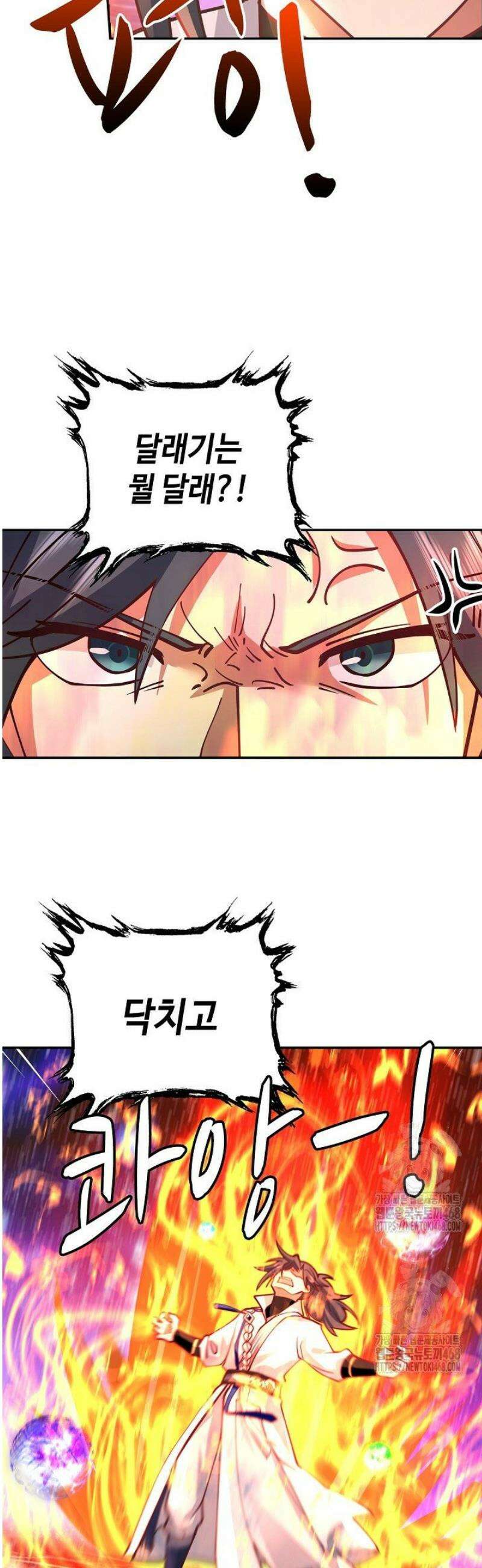 무련전봉 1700화 19